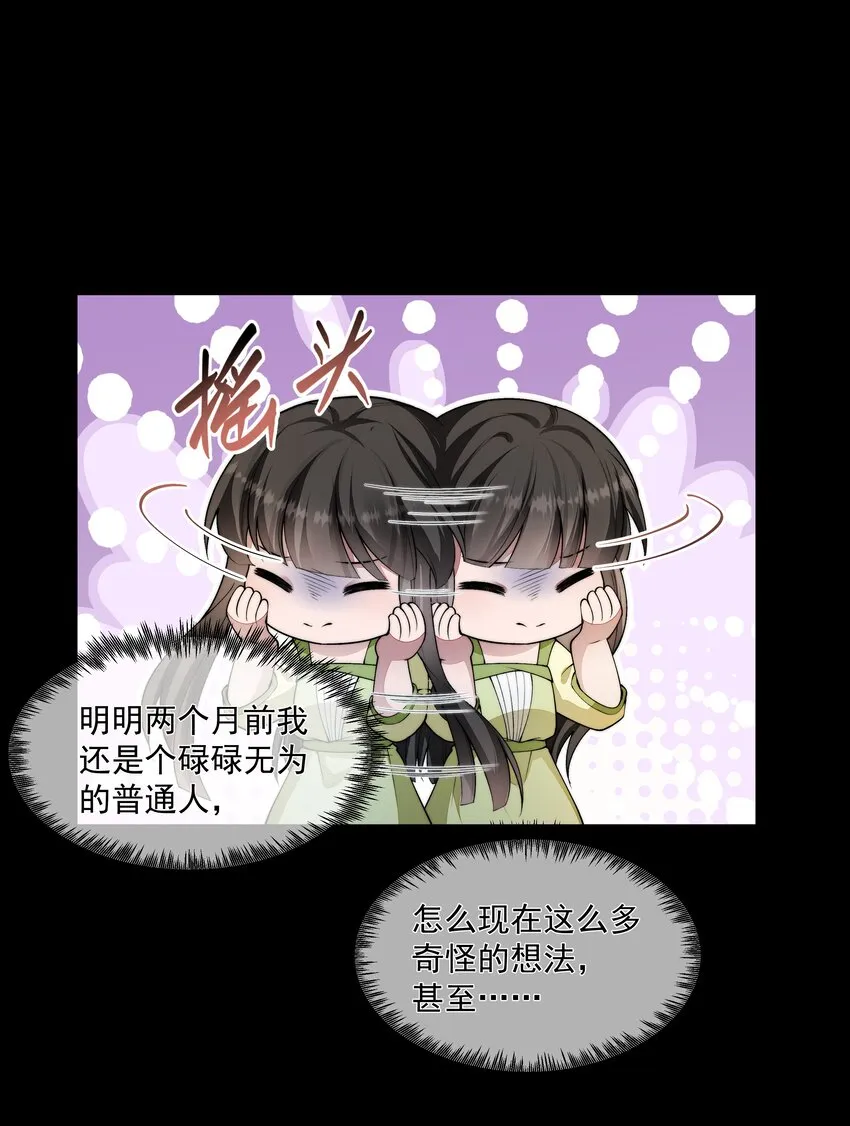 065 并肩作战 第11页