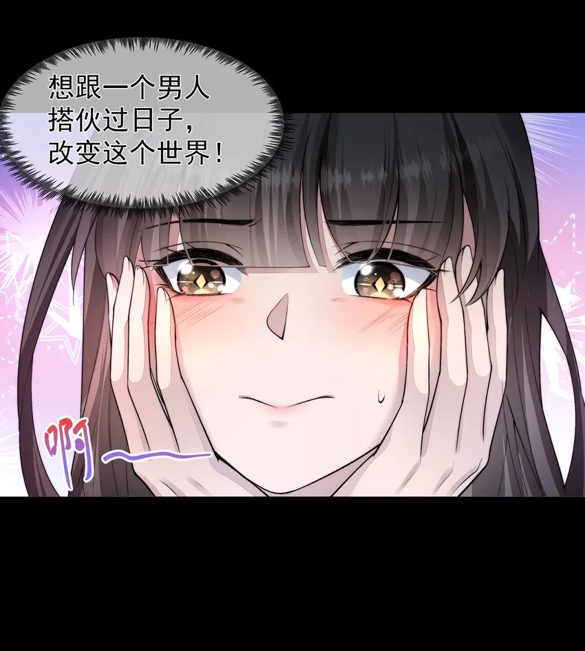 065 并肩作战 第12页