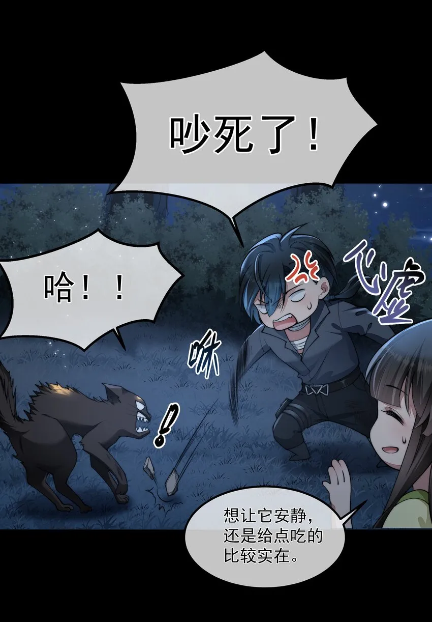 065 并肩作战 第17页