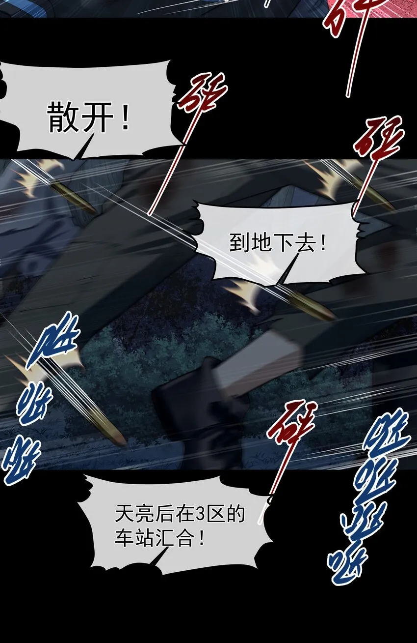 065 并肩作战 第31页