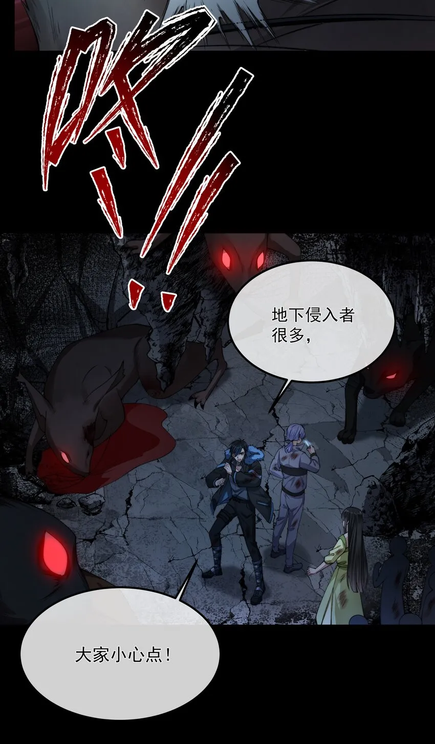 065 并肩作战 第37页