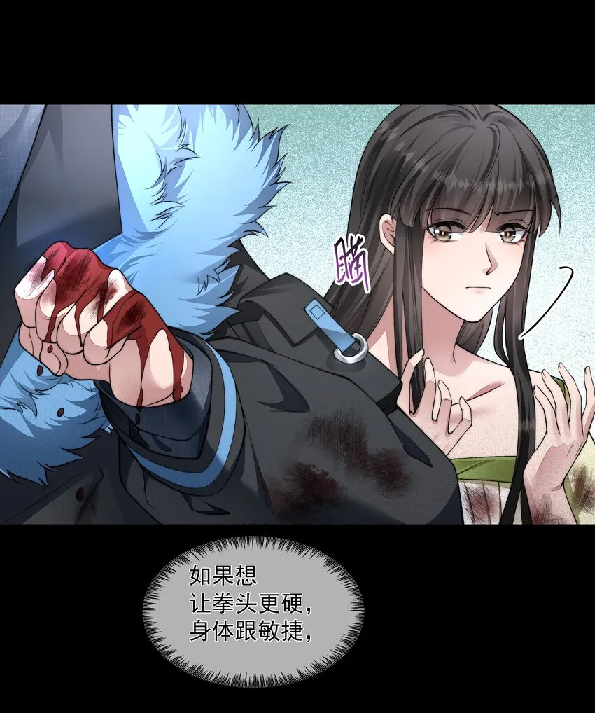 065 并肩作战 第39页