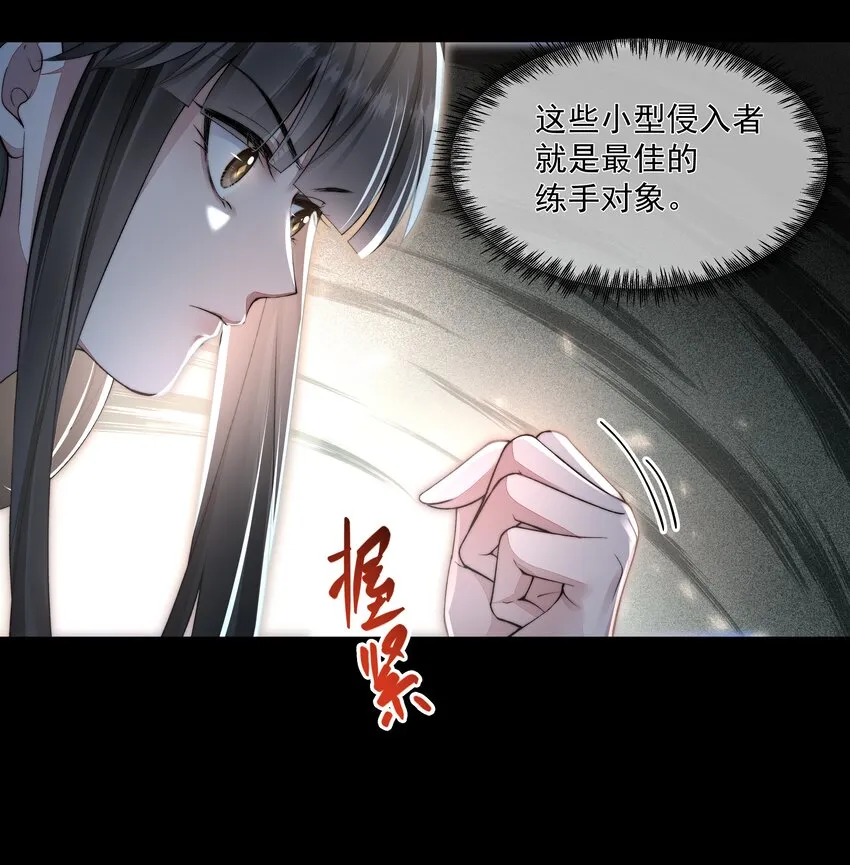 065 并肩作战 第40页