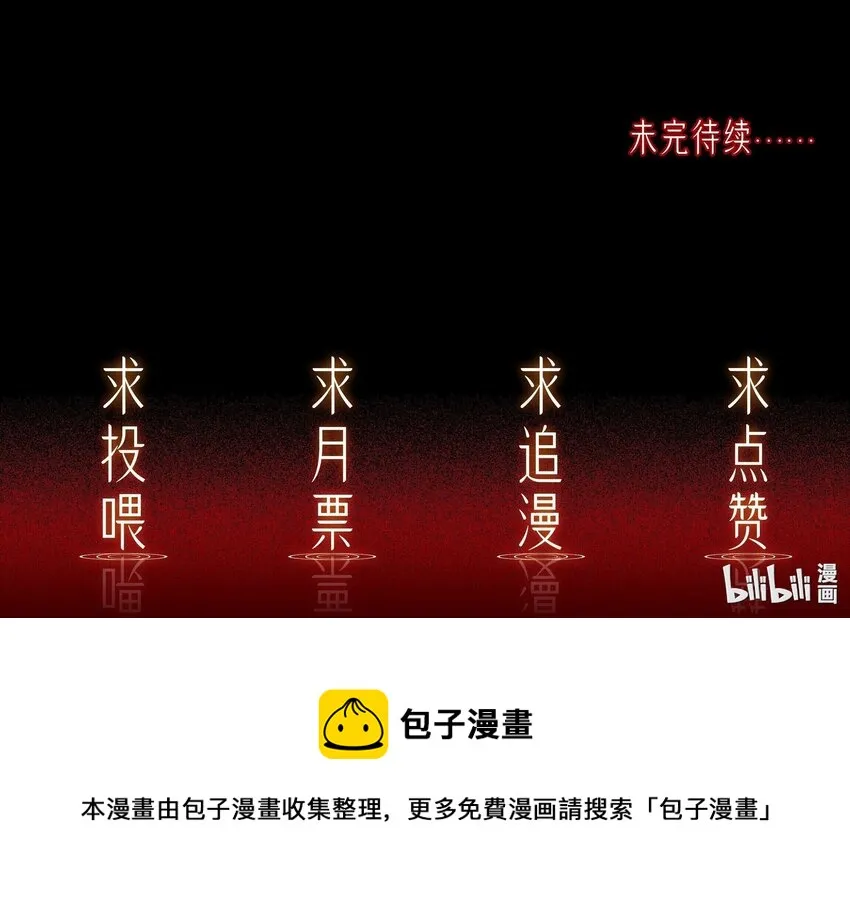 065 并肩作战 第45页