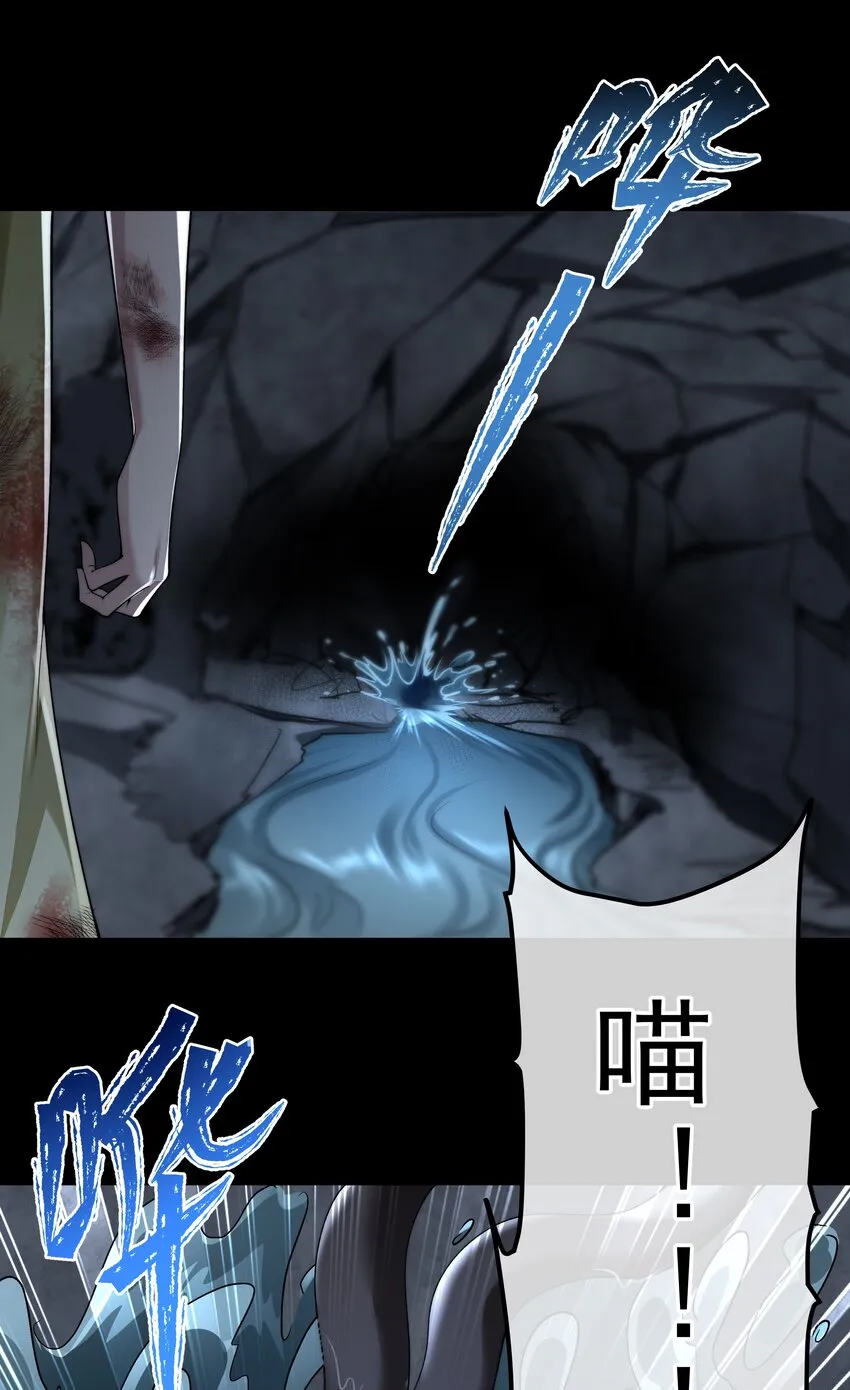 066 隔岸观火 第6页
