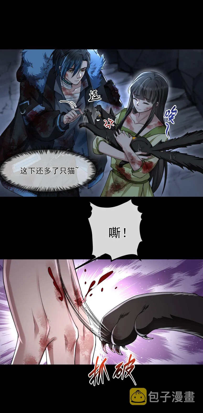 066 隔岸观火 第10页