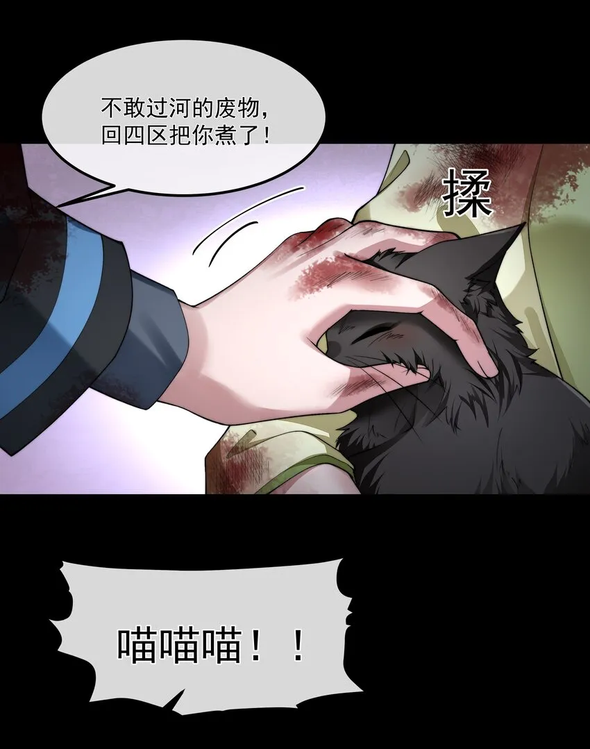 066 隔岸观火 第12页