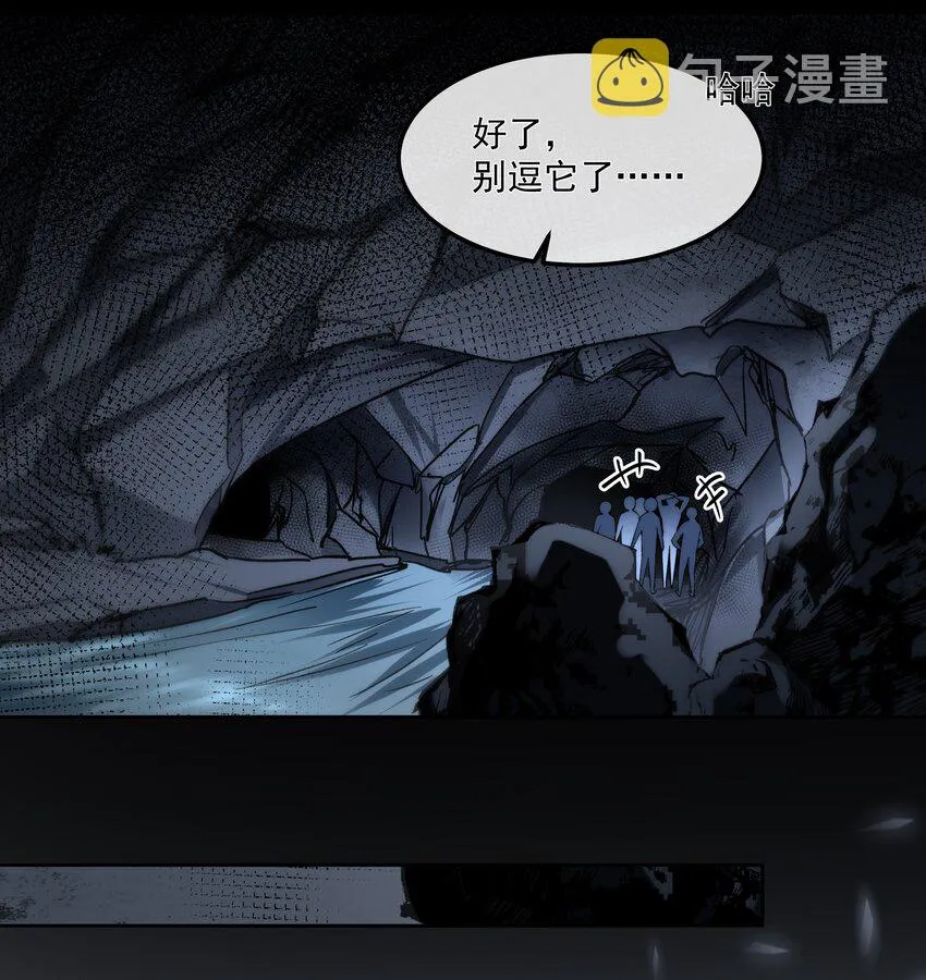066 隔岸观火 第13页