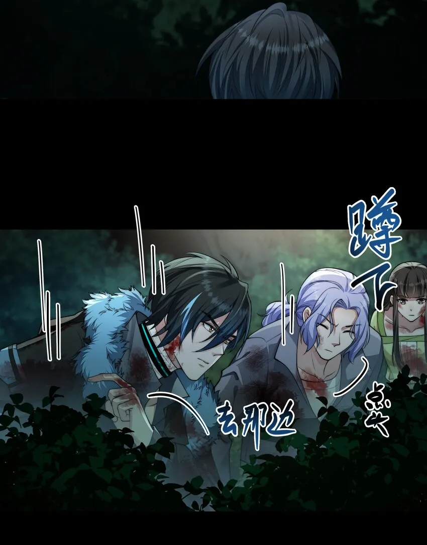 066 隔岸观火 第21页