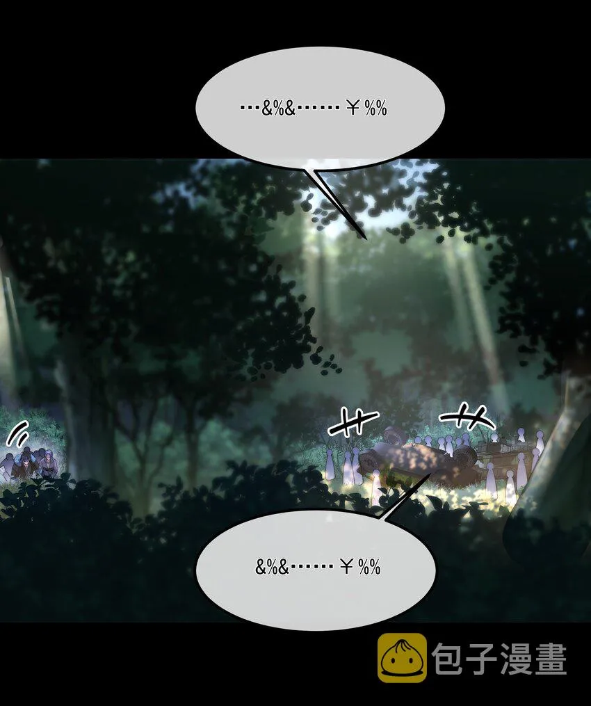 066 隔岸观火 第22页