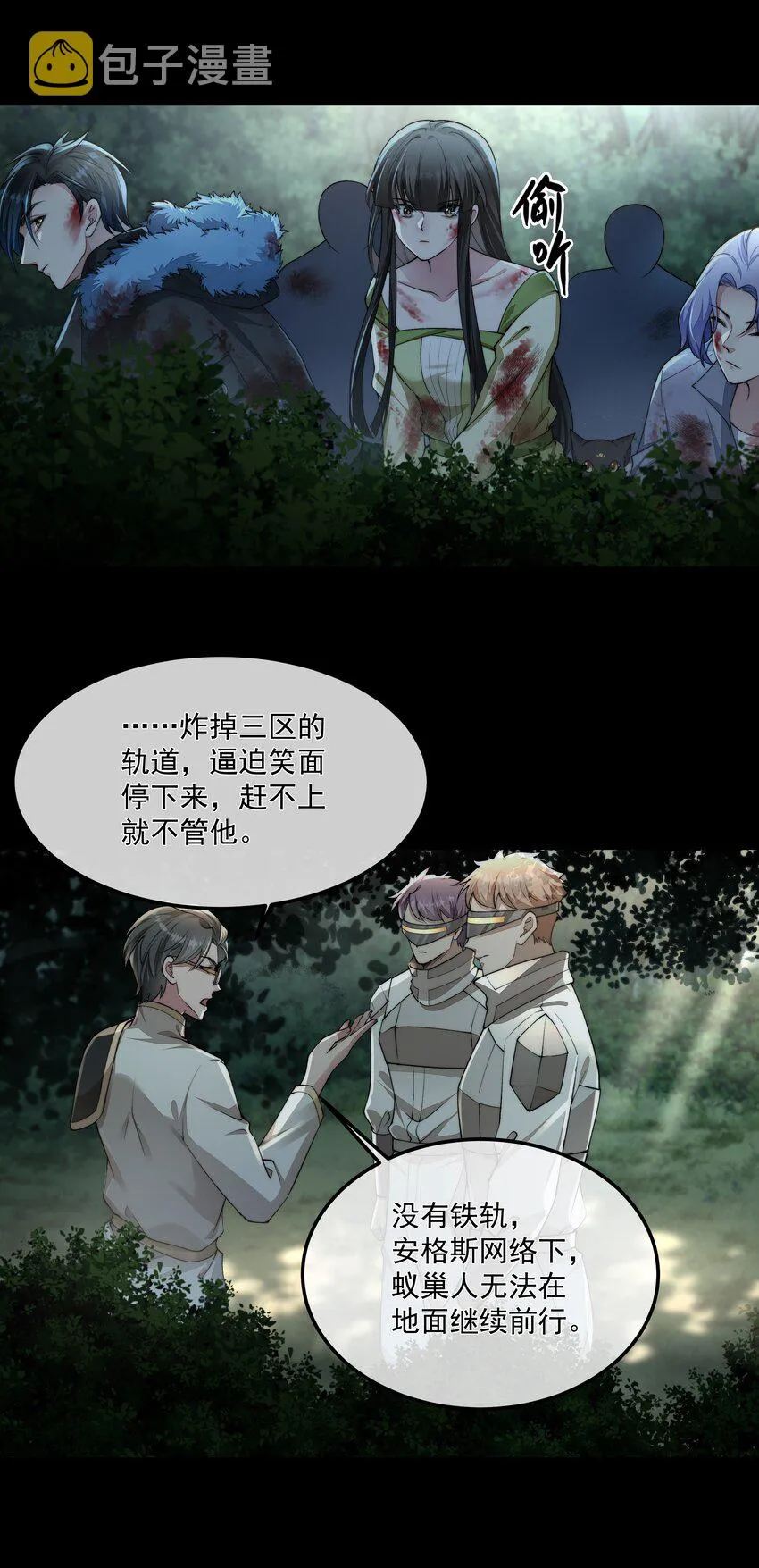 066 隔岸观火 第23页