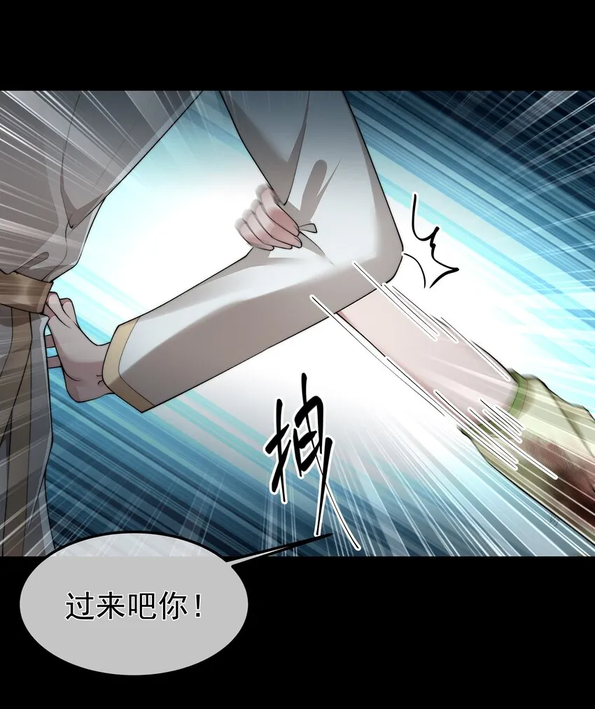 066 隔岸观火 第28页
