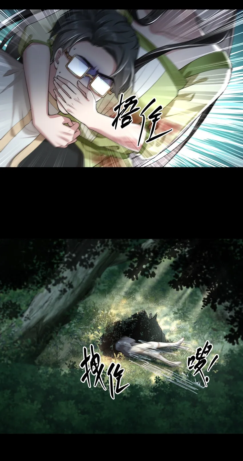 066 隔岸观火 第29页