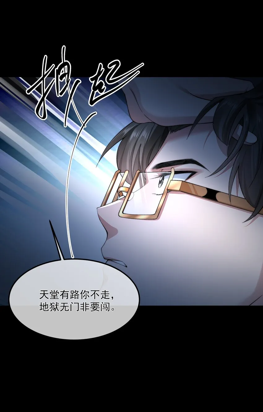 066 隔岸观火 第30页