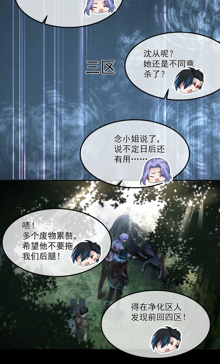066 隔岸观火 第33页