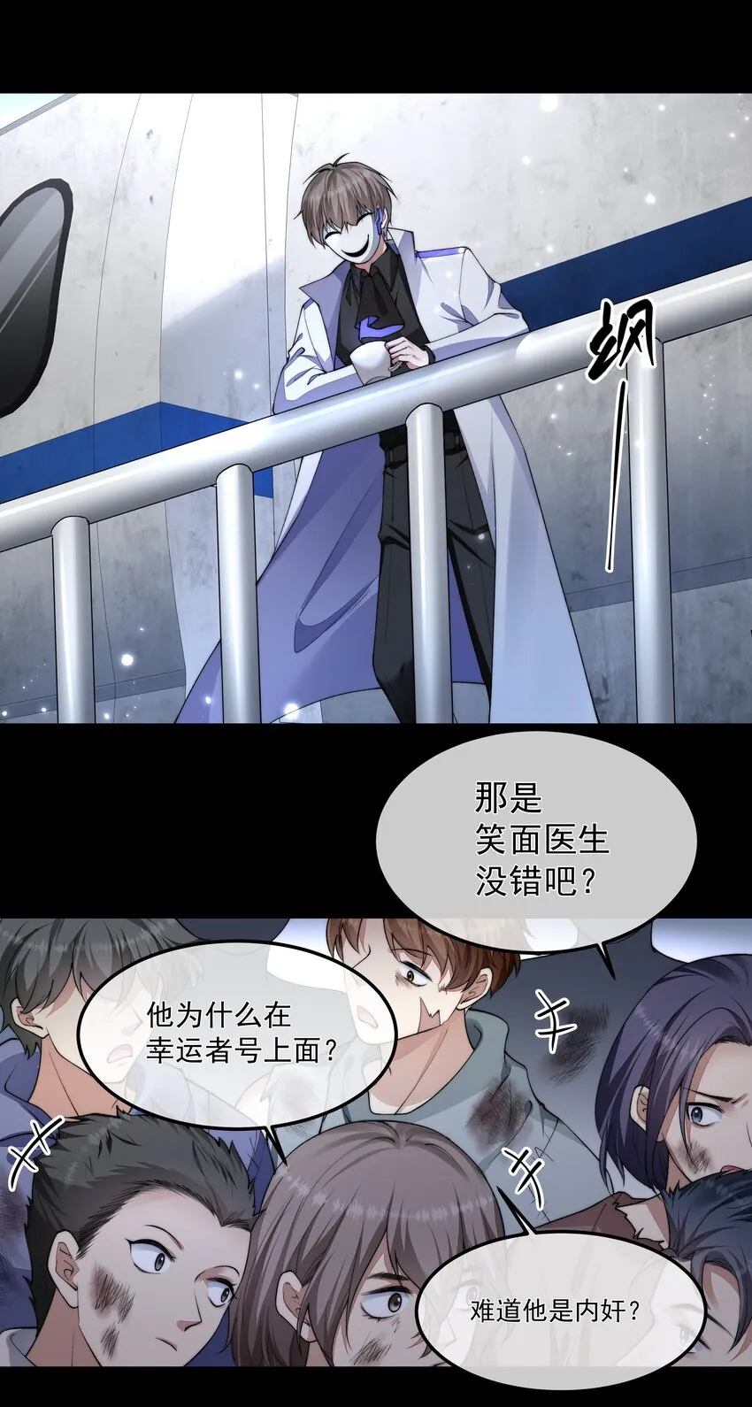 066 隔岸观火 第36页