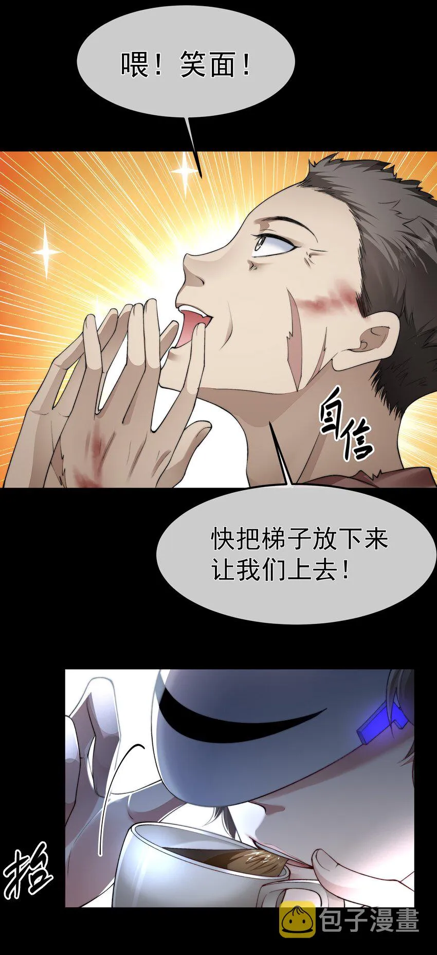 066 隔岸观火 第38页