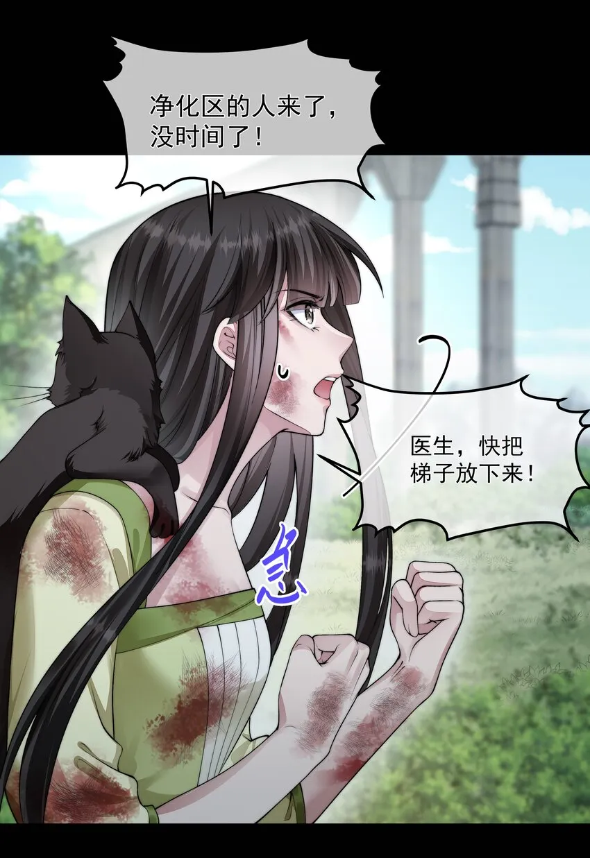 067 修罗场 第6页
