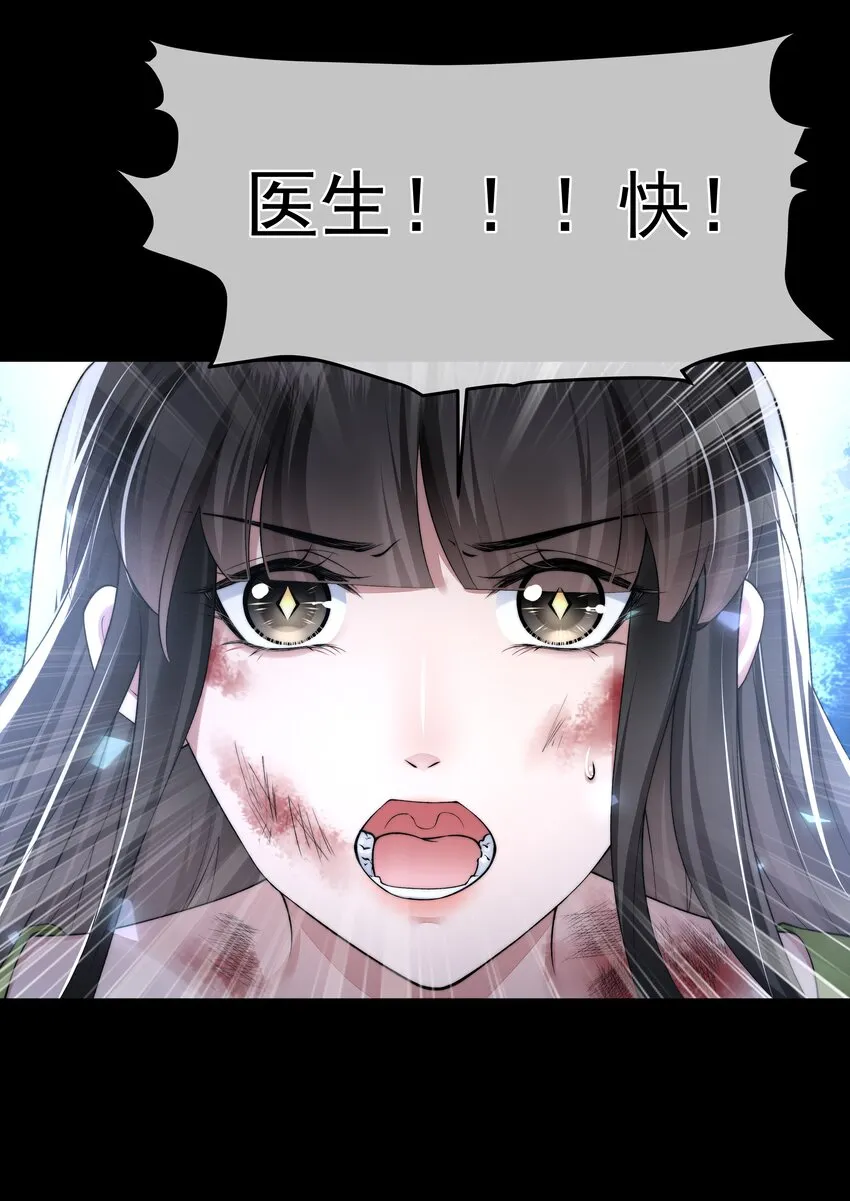 067 修罗场 第8页