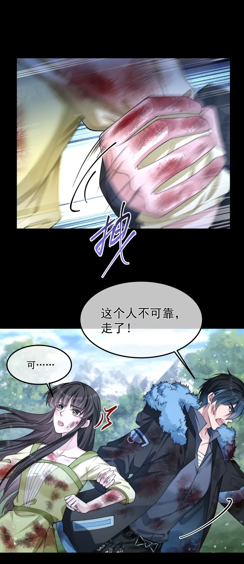 067 修罗场 第9页