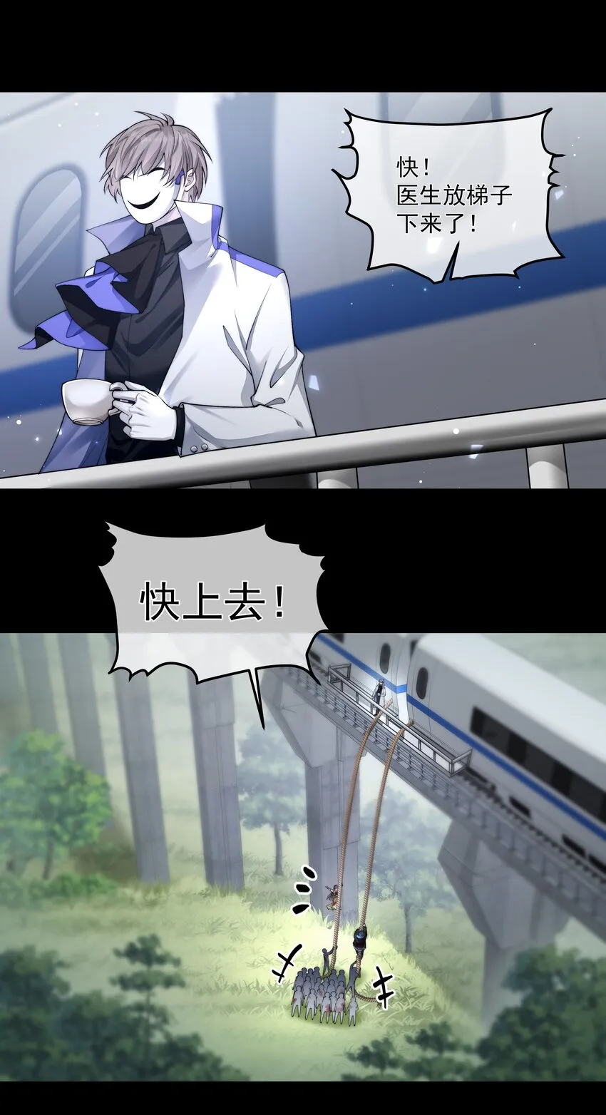 067 修罗场 第12页