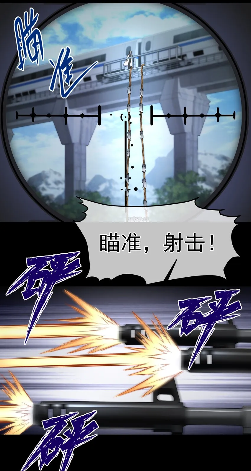 067 修罗场 第14页