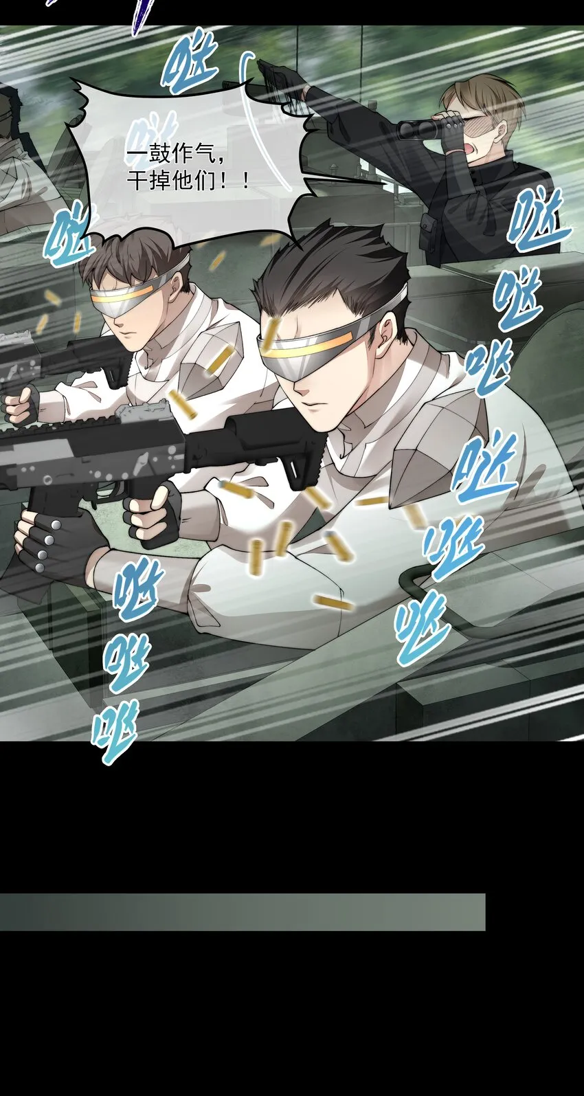 067 修罗场 第15页