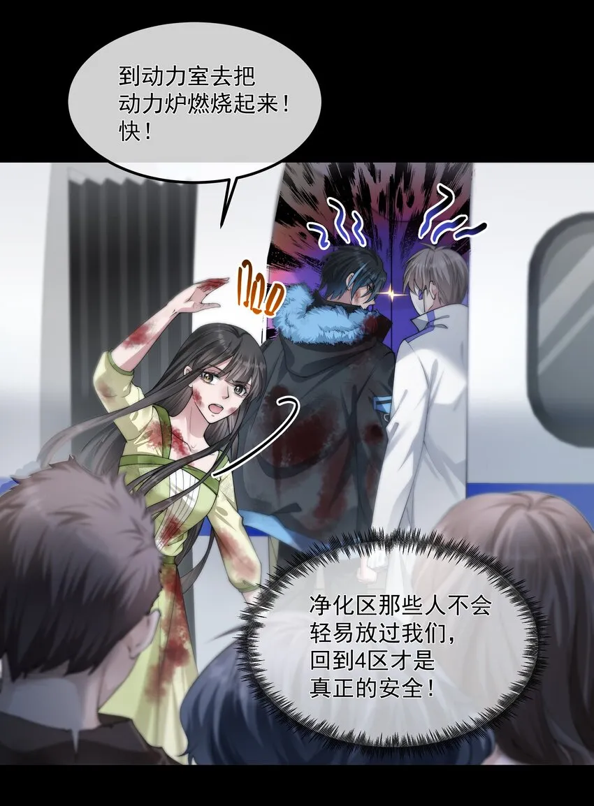 067 修罗场 第21页