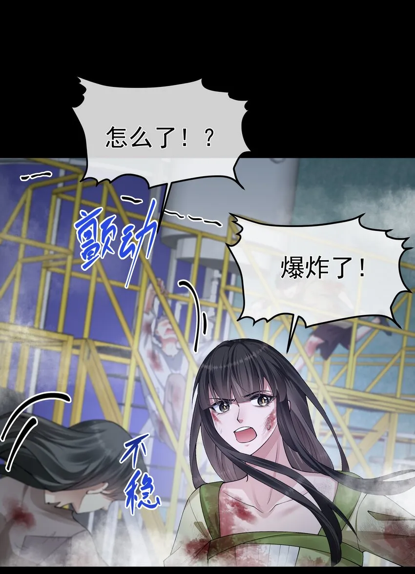 067 修罗场 第25页