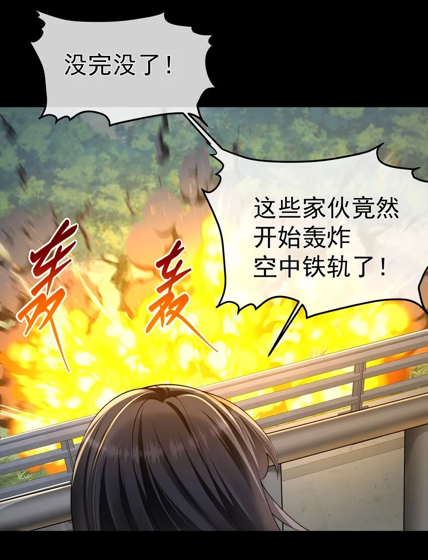 067 修罗场 第28页