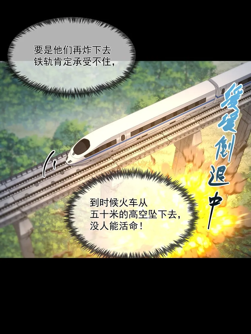 067 修罗场 第29页
