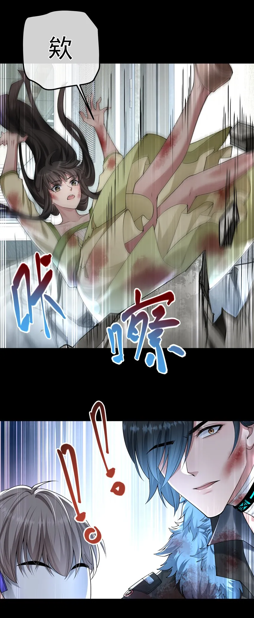 067 修罗场 第36页
