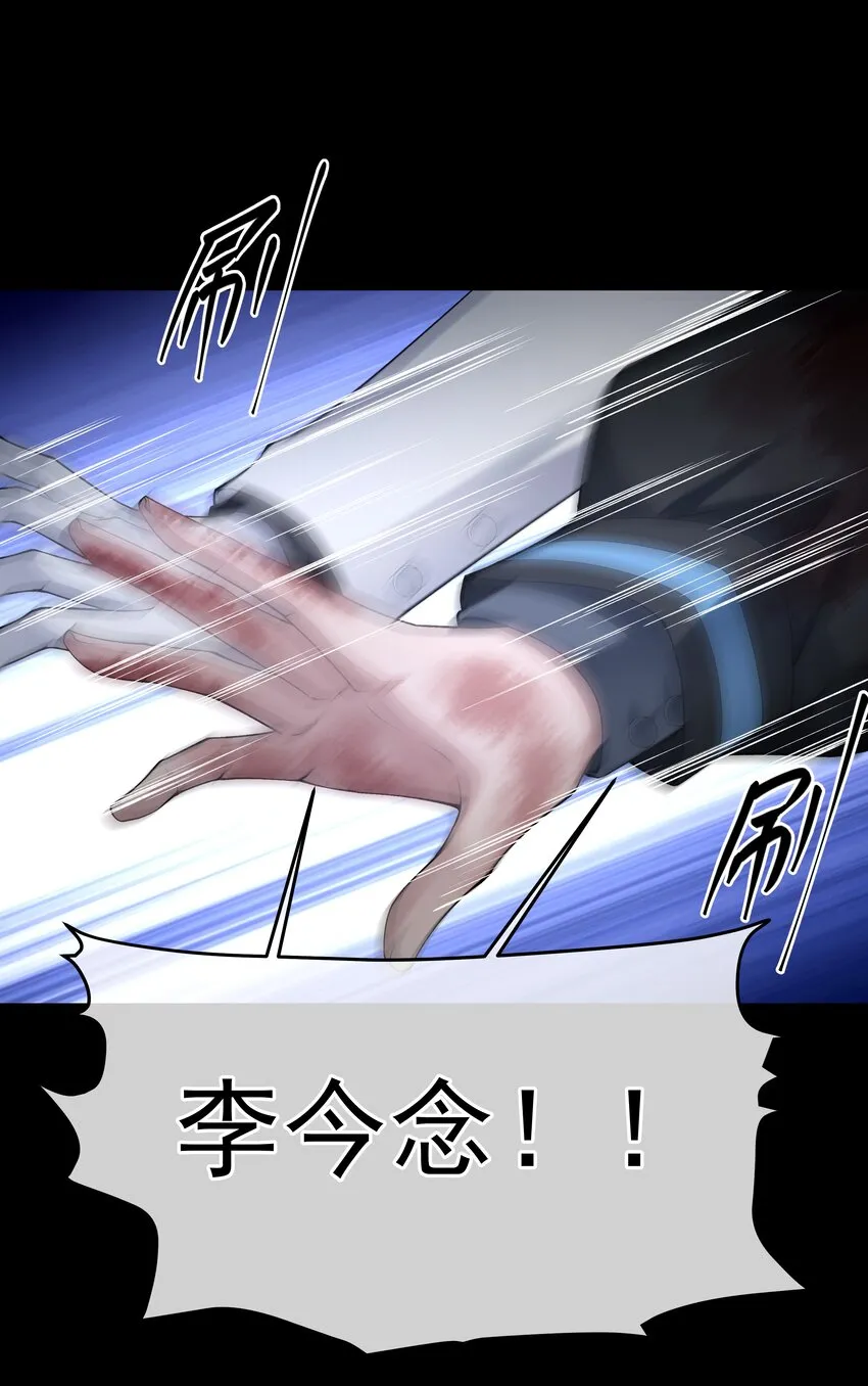067 修罗场 第37页