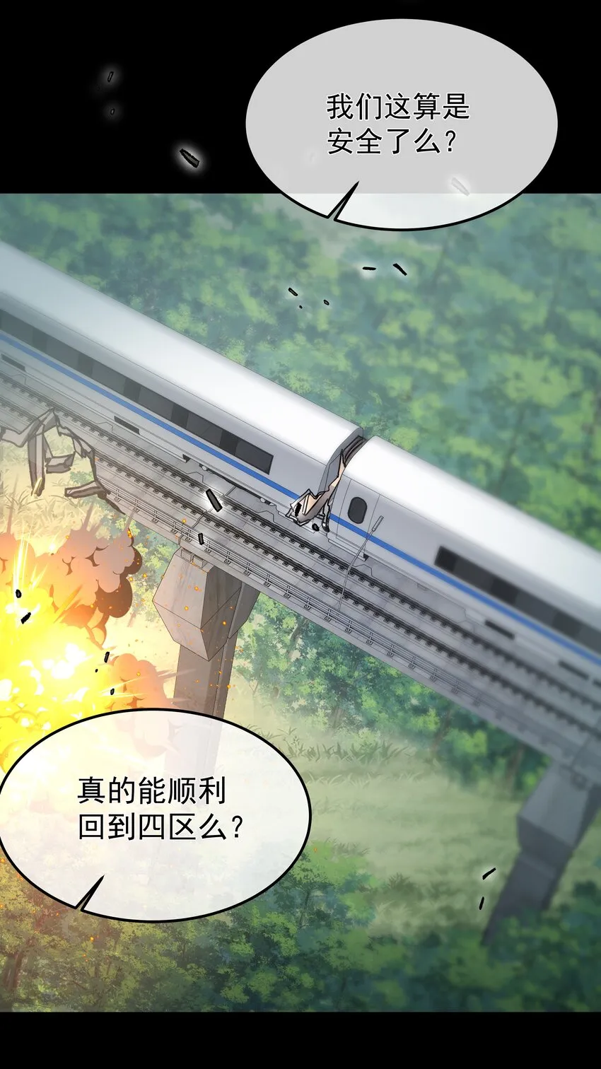 067 修罗场 第42页