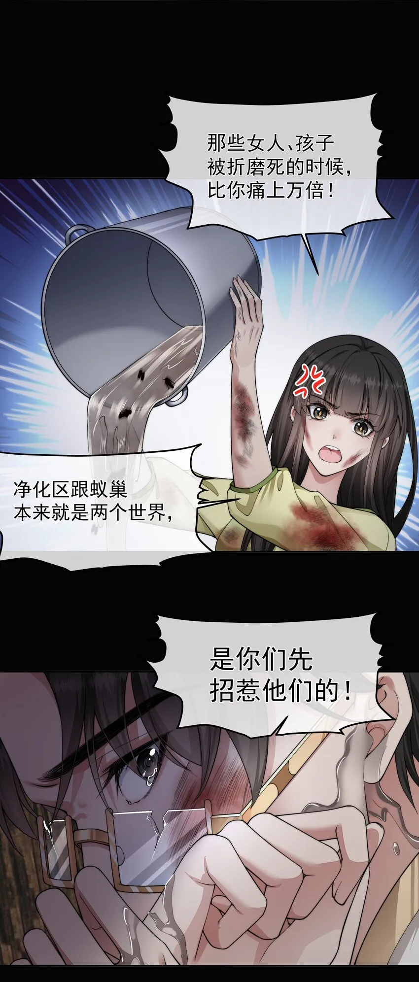068 结婚 第5页