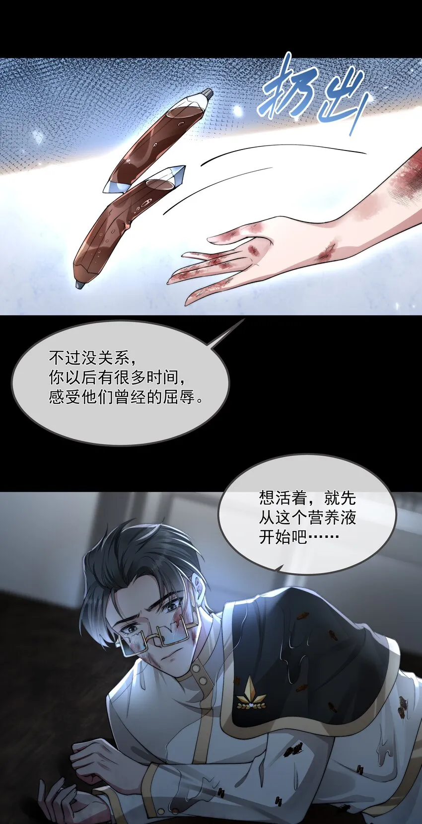 068 结婚 第8页