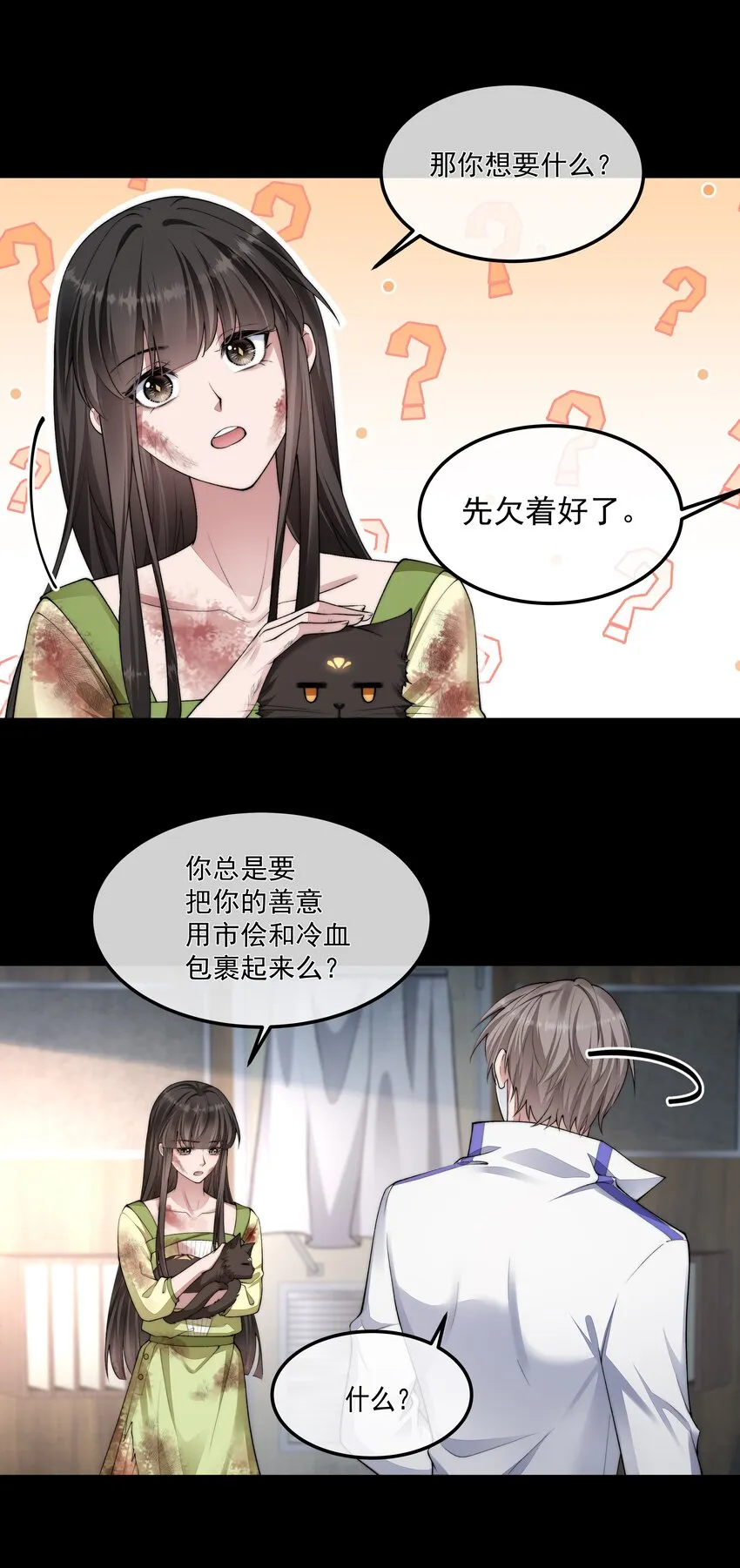 068 结婚 第15页