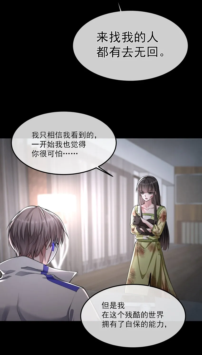 068 结婚 第19页