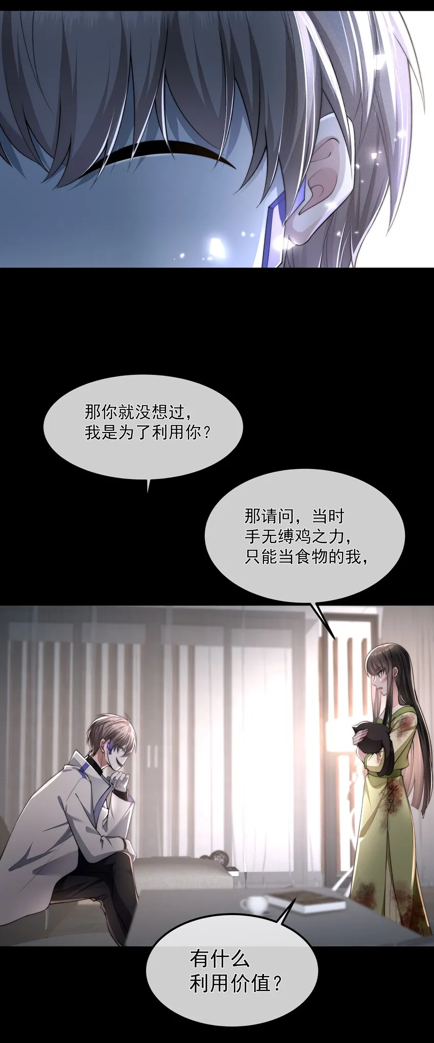 068 结婚 第21页