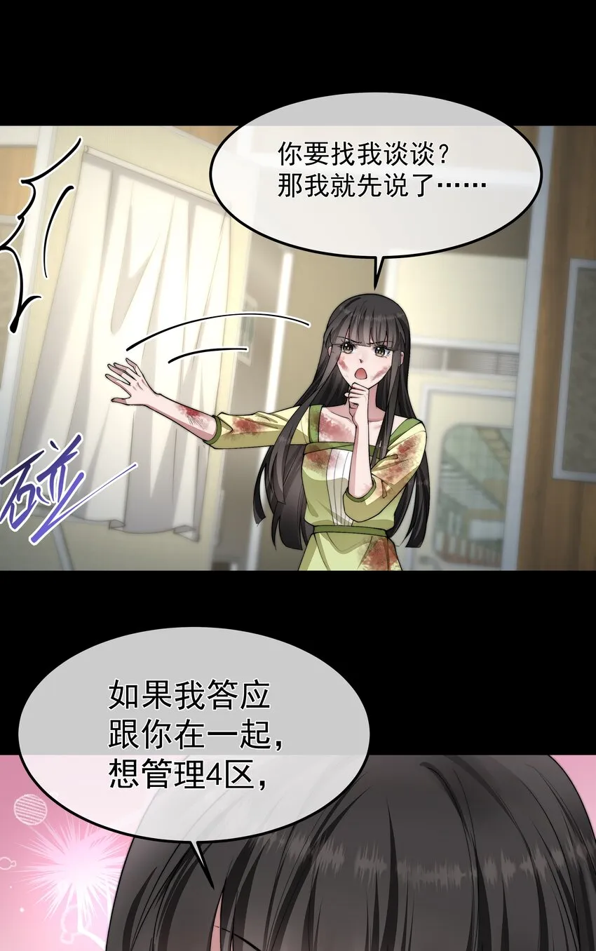 068 结婚 第28页