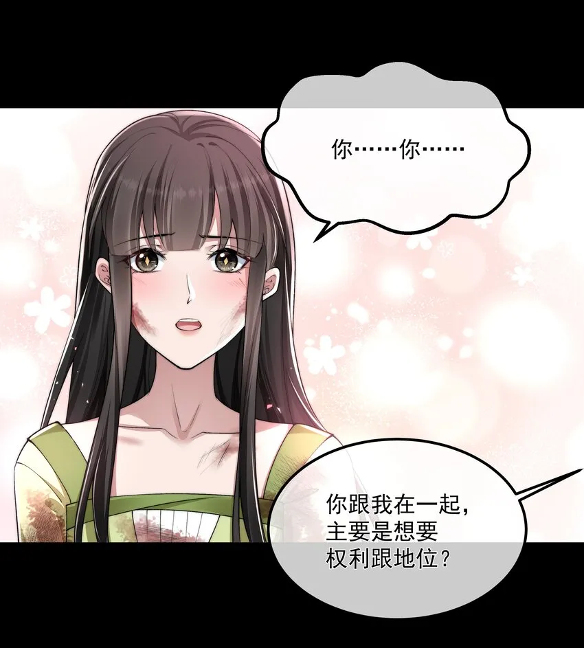 068 结婚 第31页