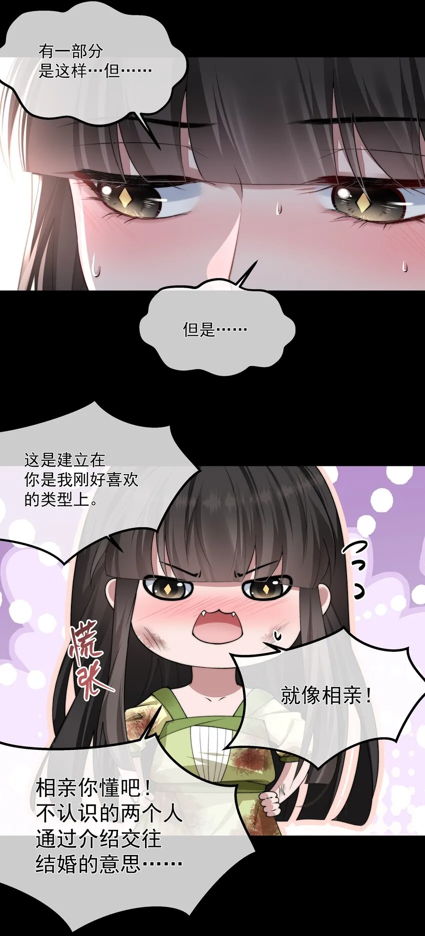 068 结婚 第32页