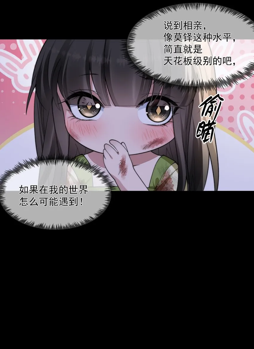 068 结婚 第33页
