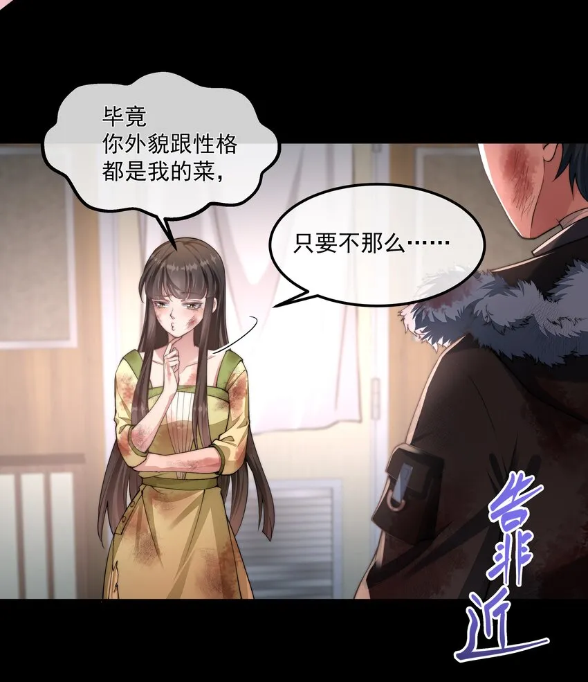 068 结婚 第34页