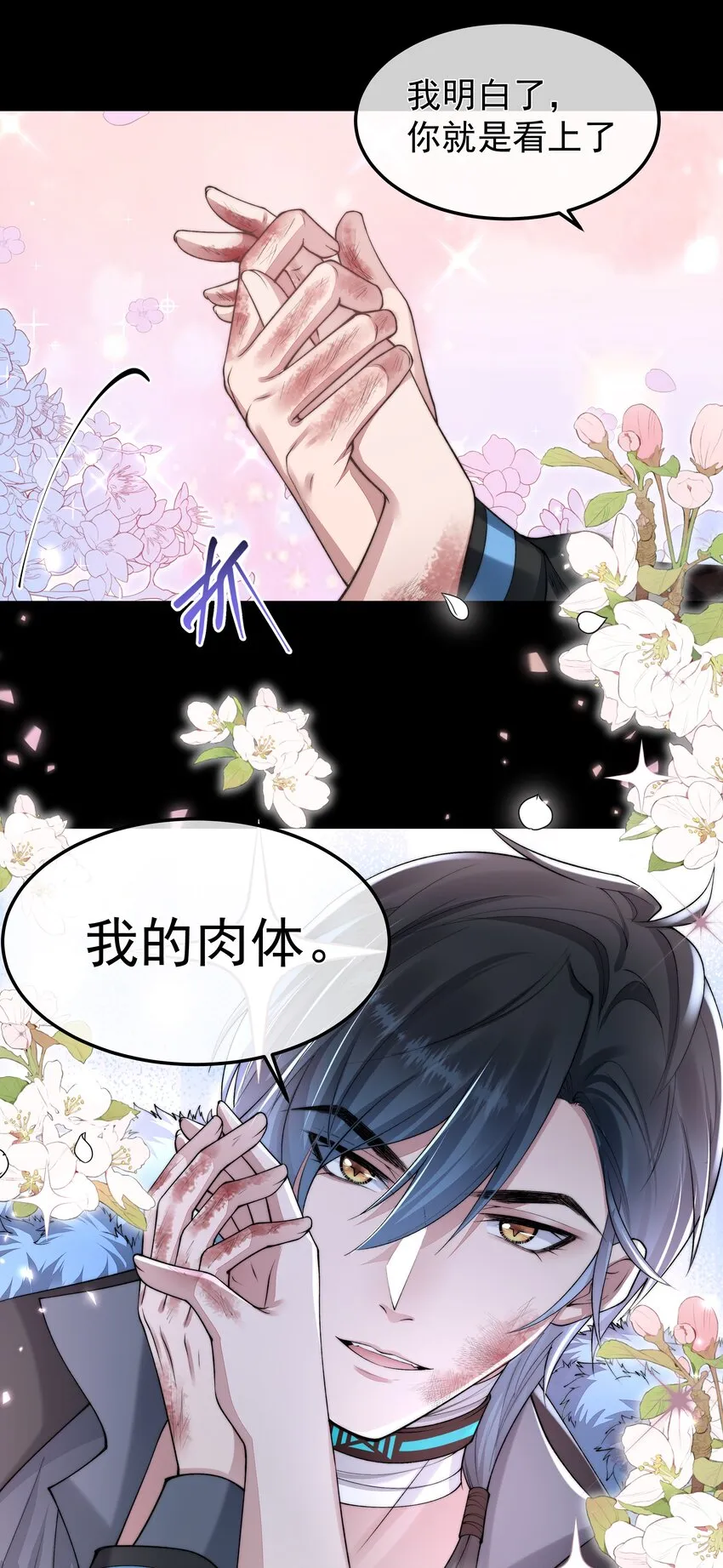 068 结婚 第35页