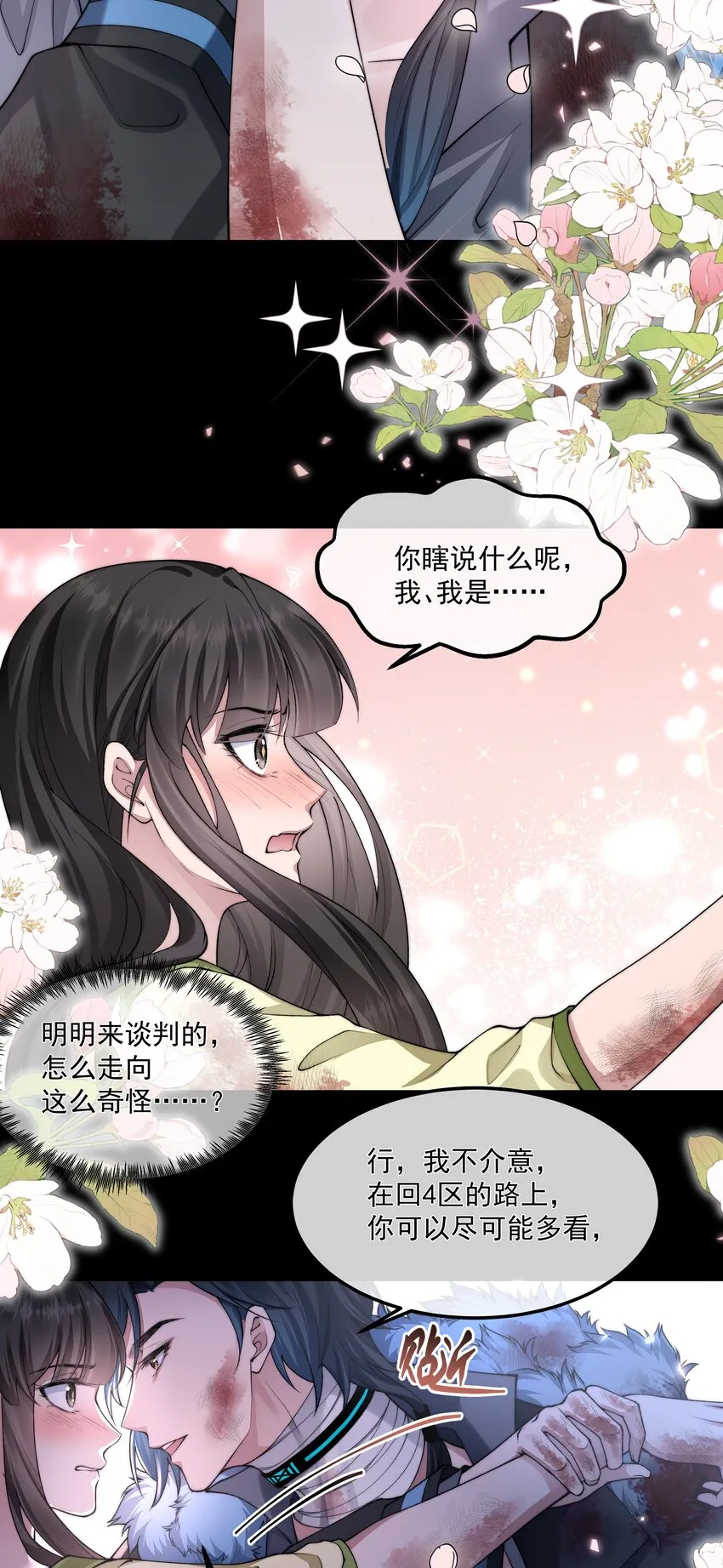 068 结婚 第36页