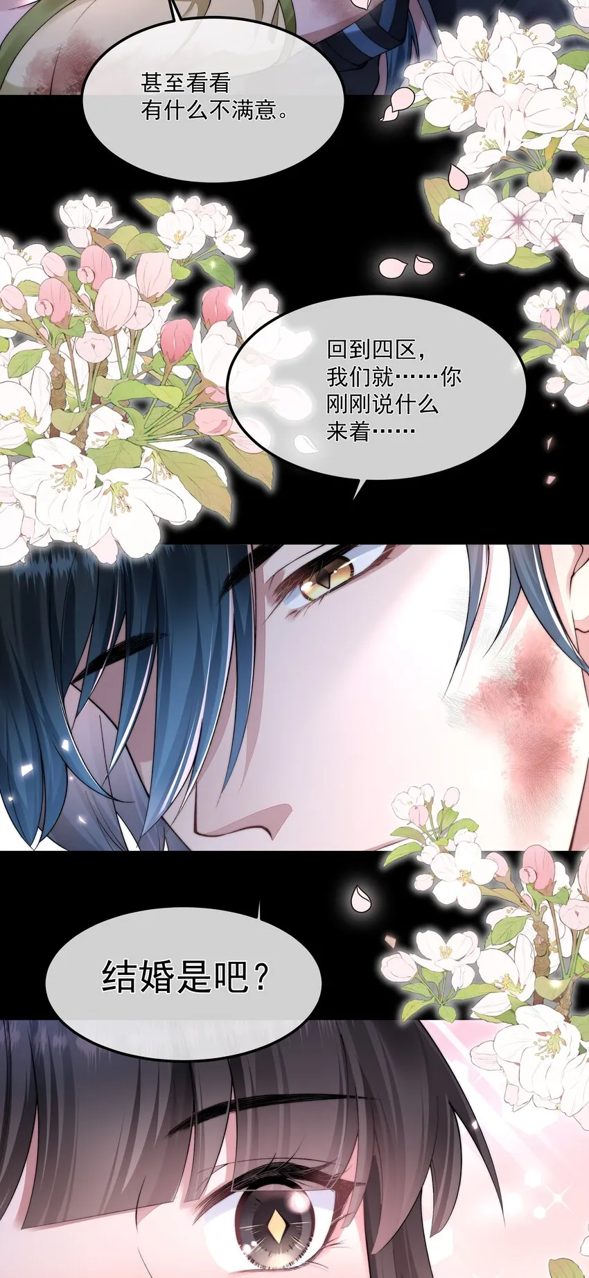 068 结婚 第37页
