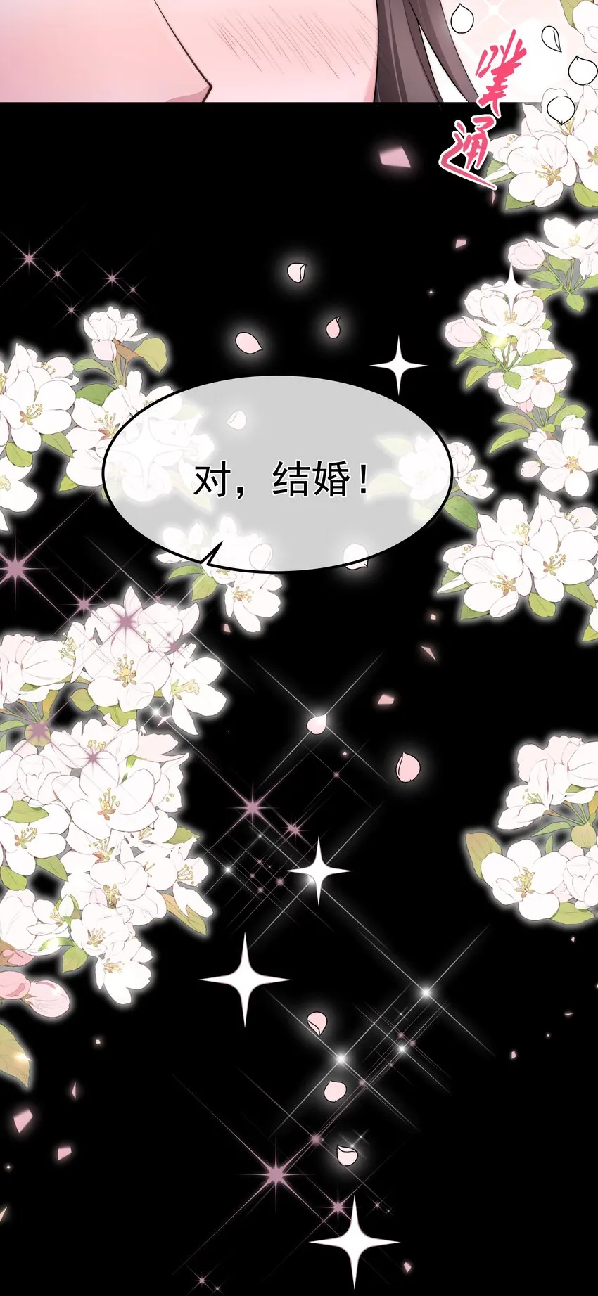 068 结婚 第38页
