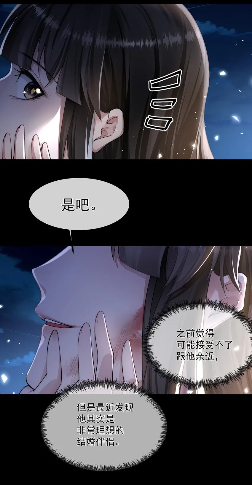 069 婚礼 第8页