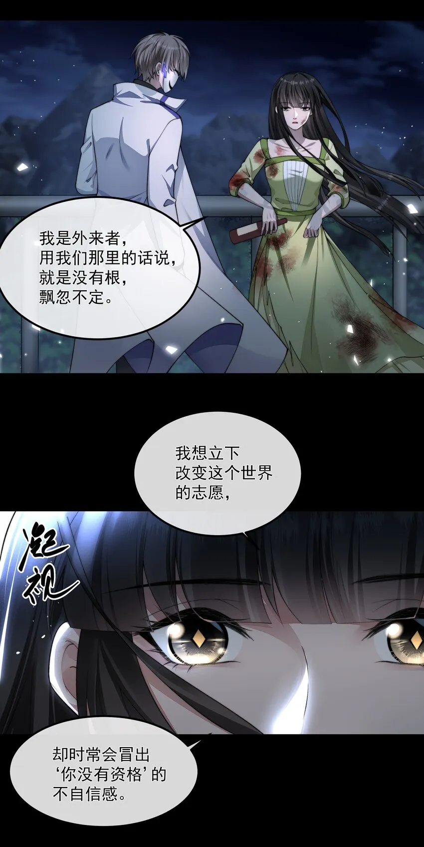 069 婚礼 第13页